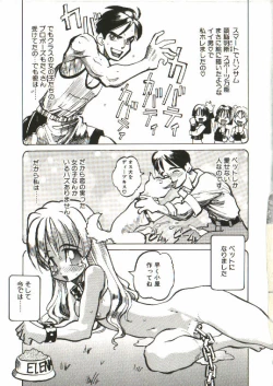 Page 120 of Bizarre Daimajutsu