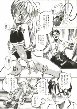 Page 122 of Bizarre Daimajutsu