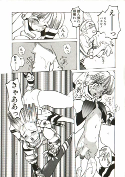 Page 146 of Bizarre Daimajutsu