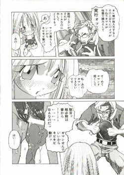 Page 149 of Bizarre Daimajutsu