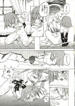 Page 14 of Bizarre Daimajutsu