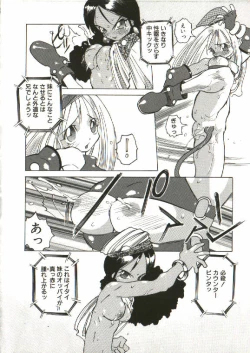 Page 155 of Bizarre Daimajutsu