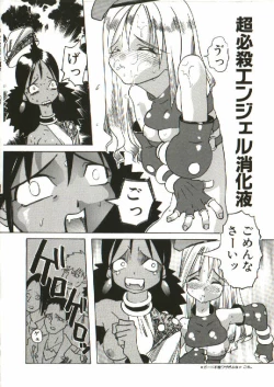 Page 161 of Bizarre Daimajutsu