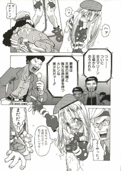 Page 162 of Bizarre Daimajutsu