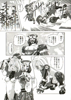 Page 170 of Bizarre Daimajutsu