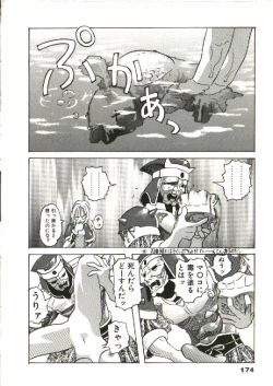 Page 175 of Bizarre Daimajutsu