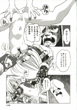 Page 176 of Bizarre Daimajutsu