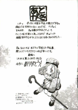 Page 180 of Bizarre Daimajutsu