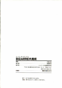 Page 181 of Bizarre Daimajutsu