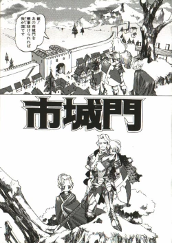 Page 20 of Bizarre Daimajutsu