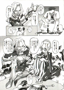 Page 22 of Bizarre Daimajutsu