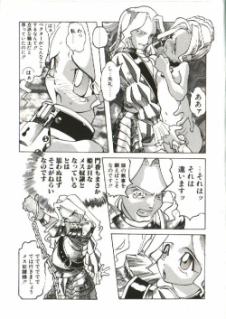 Page 24 of Bizarre Daimajutsu