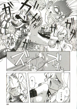 Page 32 of Bizarre Daimajutsu