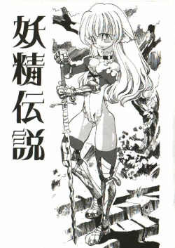 Page 36 of Bizarre Daimajutsu