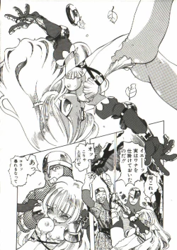 Page 39 of Bizarre Daimajutsu