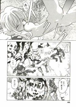 Page 47 of Bizarre Daimajutsu