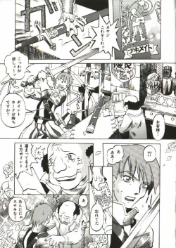 Page 4 of Bizarre Daimajutsu