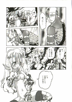 Page 50 of Bizarre Daimajutsu