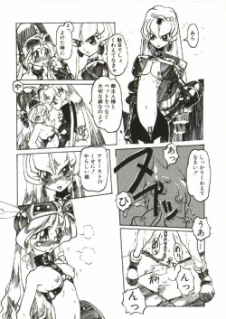 Page 58 of Bizarre Daimajutsu