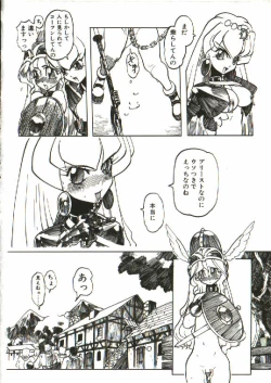 Page 61 of Bizarre Daimajutsu