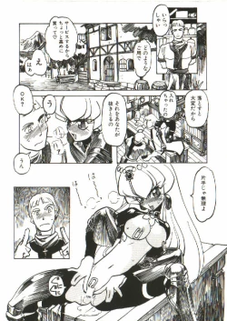 Page 64 of Bizarre Daimajutsu