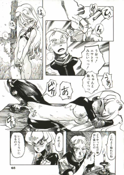 Page 66 of Bizarre Daimajutsu