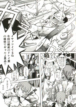 Page 6 of Bizarre Daimajutsu