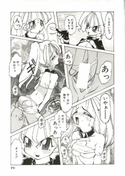 Page 72 of Bizarre Daimajutsu