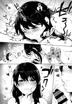 Page 104 of Fellatio no Tenshi - Fellatio Angel