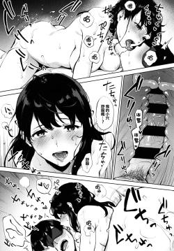 Page 109 of Fellatio no Tenshi - Fellatio Angel