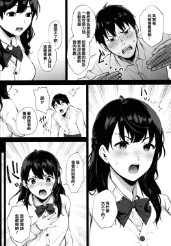 Page 115 of Fellatio no Tenshi - Fellatio Angel