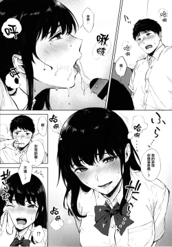 Page 129 of Fellatio no Tenshi - Fellatio Angel