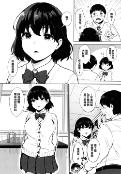 Page 172 of Fellatio no Tenshi - Fellatio Angel