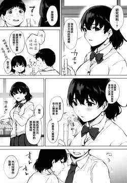 Page 173 of Fellatio no Tenshi - Fellatio Angel