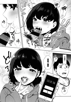 Page 202 of Fellatio no Tenshi - Fellatio Angel