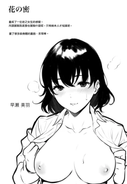 Page 222 of Fellatio no Tenshi - Fellatio Angel