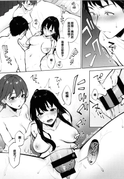 Page 37 of Fellatio no Tenshi - Fellatio Angel