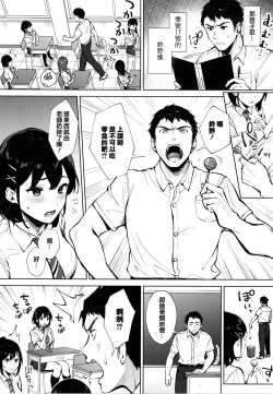 Page 66 of Fellatio no Tenshi - Fellatio Angel