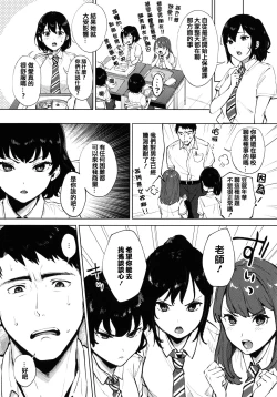 Page 69 of Fellatio no Tenshi - Fellatio Angel