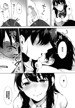 Page 97 of Fellatio no Tenshi - Fellatio Angel