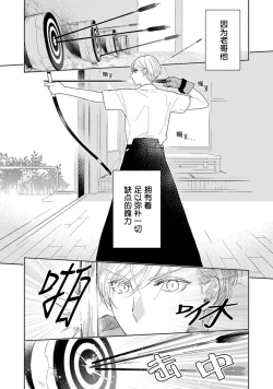 Page 14 of Aniki no ichiban Oishii Tokoro | 老哥最可口的部位 act.1—2