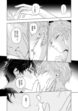 Page 27 of Aniki no ichiban Oishii Tokoro | 老哥最可口的部位 act.1—2