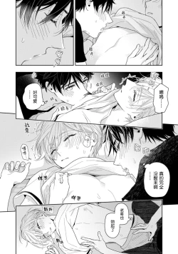 Page 30 of Aniki no ichiban Oishii Tokoro | 老哥最可口的部位 act.1—2