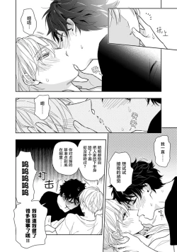 Page 65 of Aniki no ichiban Oishii Tokoro | 老哥最可口的部位 act.1—2