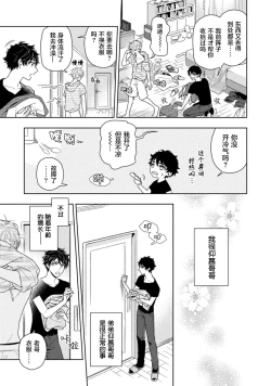 Page 7 of Aniki no ichiban Oishii Tokoro | 老哥最可口的部位 act.1—2