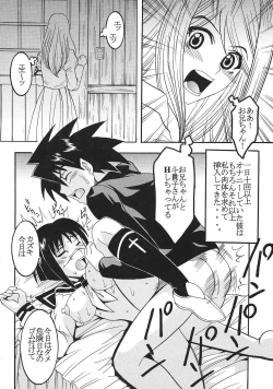Page 13 of Musou Renkin 2
