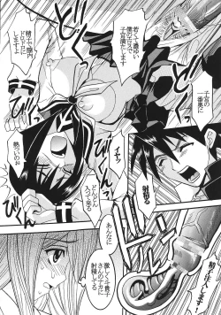 Page 19 of Musou Renkin 2