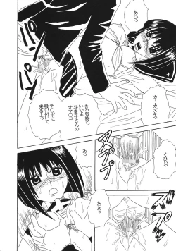 Page 33 of Musou Renkin 2