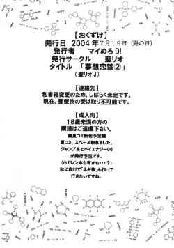 Page 53 of Musou Renkin 2