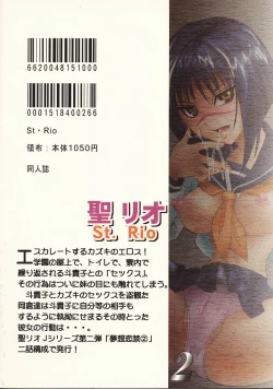 Page 54 of Musou Renkin 2